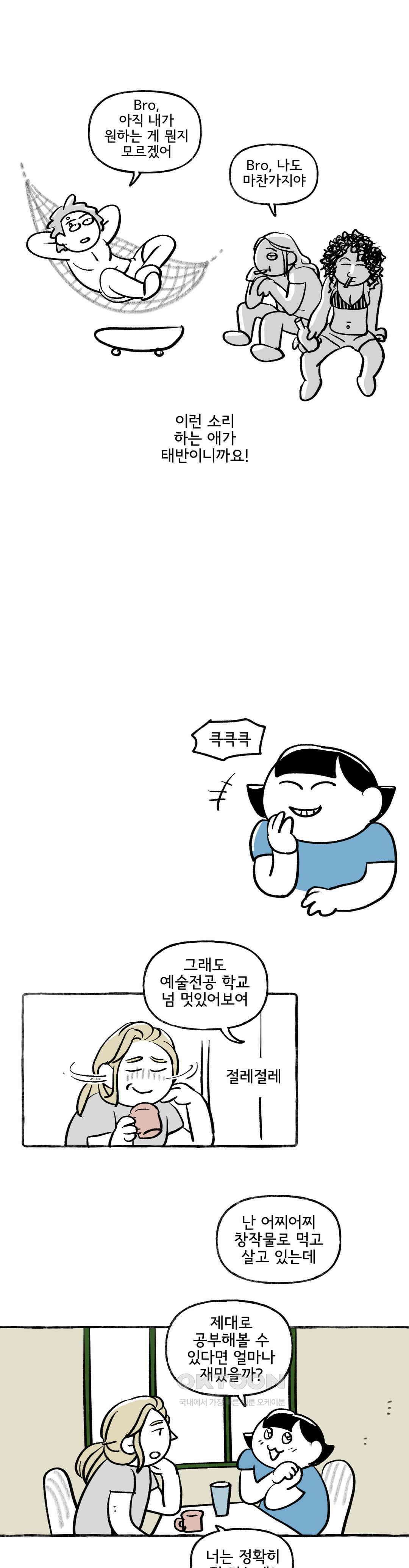 몸만 원해 세상은 넓고 변태는 많다 6