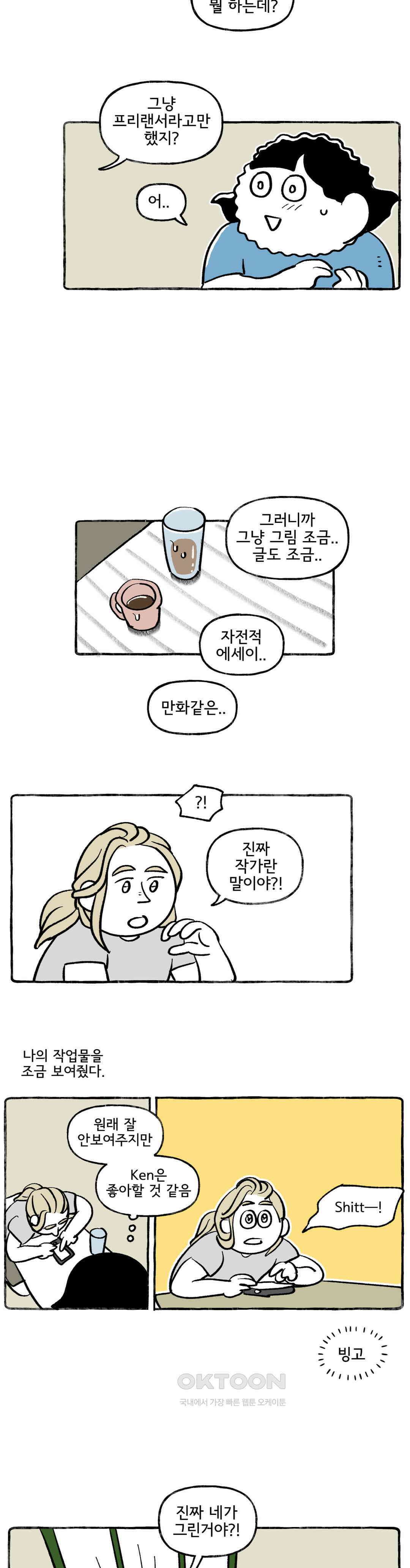 몸만 원해 세상은 넓고 변태는 많다 7