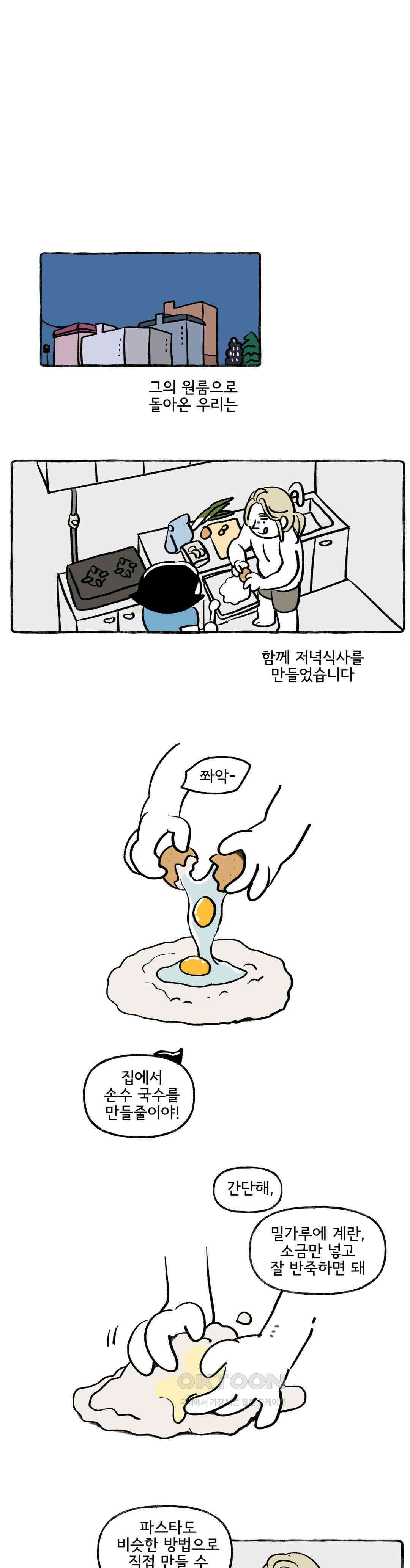 몸만 원해 세상은 넓고 변태는 많다 9