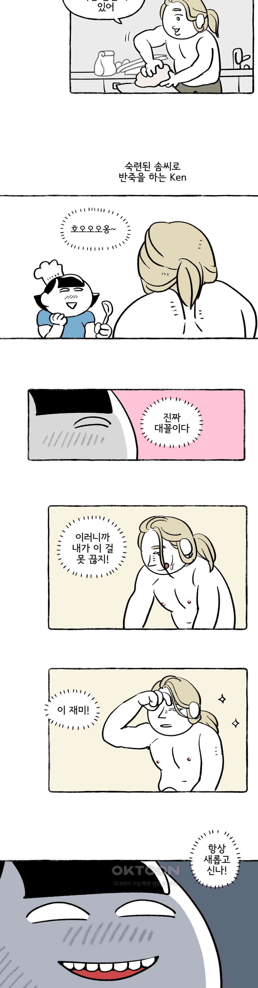 몸만 원해 세상은 넓고 변태는 많다 10