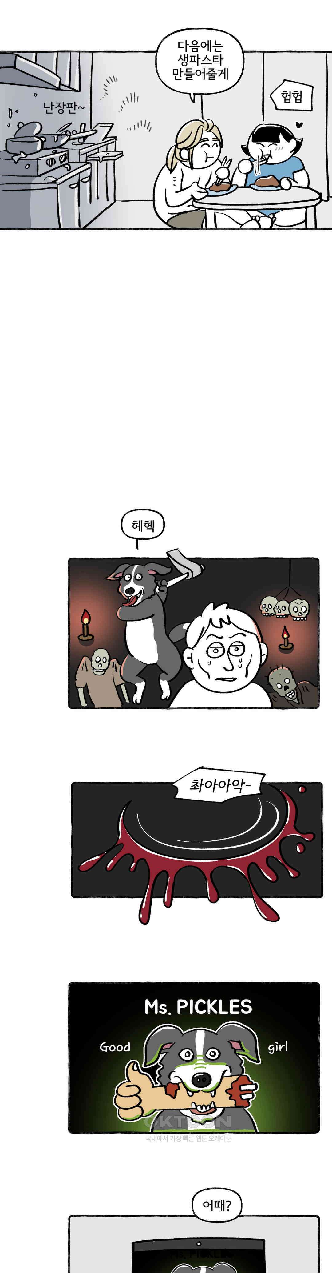 몸만 원해 세상은 넓고 변태는 많다 12