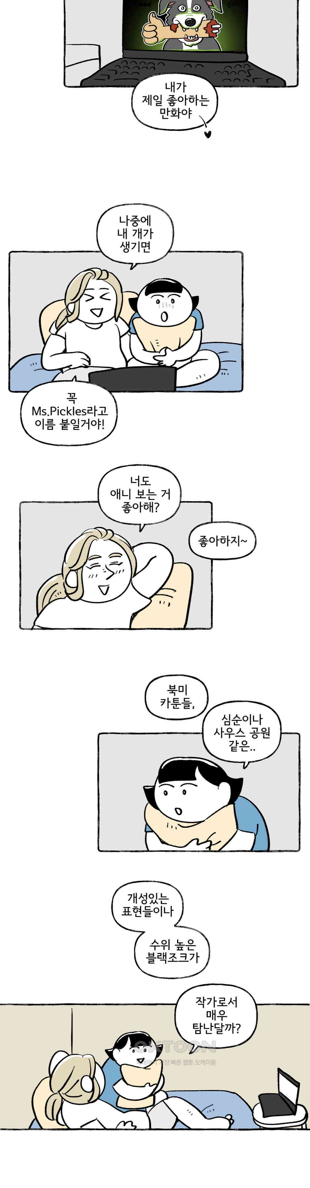 몸만 원해 세상은 넓고 변태는 많다 13