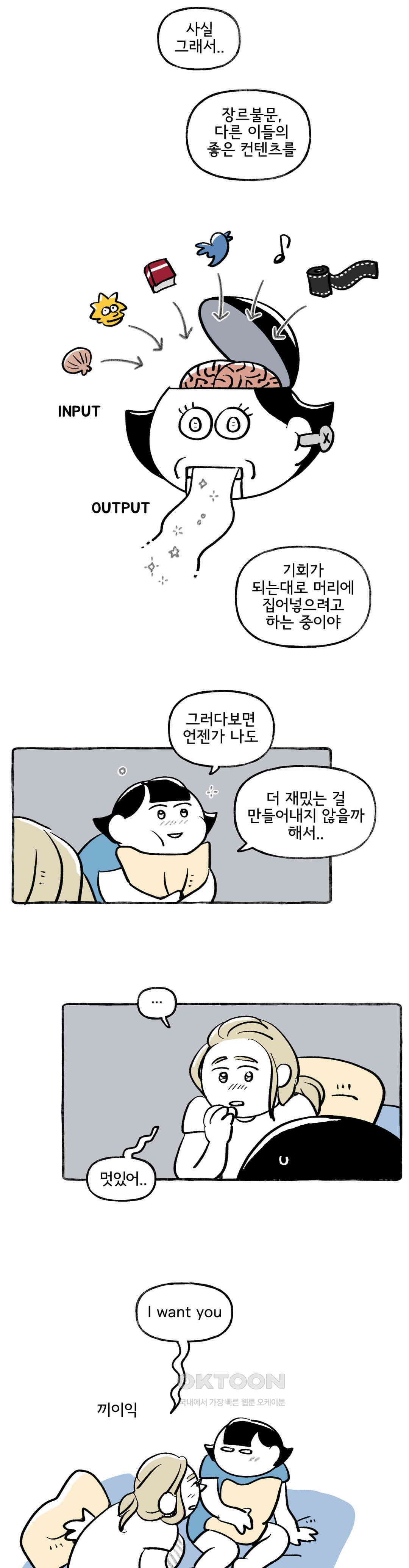 몸만 원해 세상은 넓고 변태는 많다 14