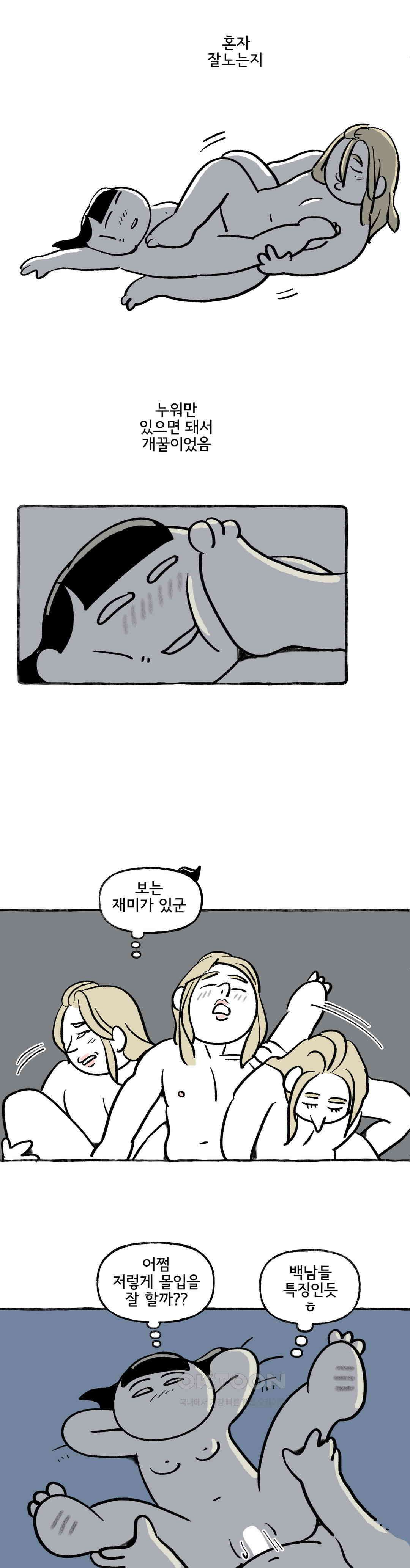 몸만 원해 세상은 넓고 변태는 많다 18