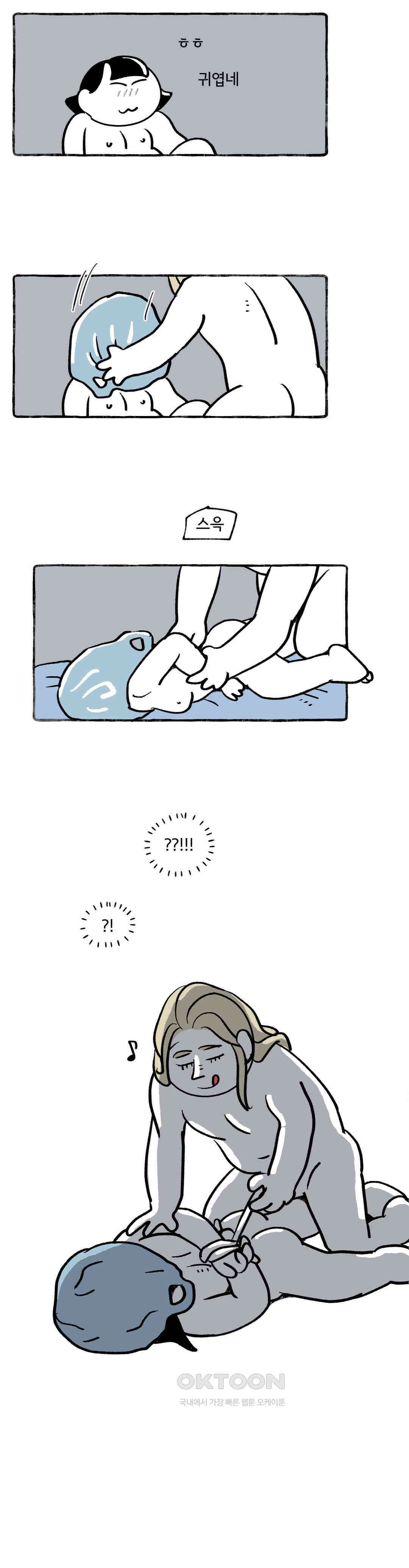 몸만 원해 세상은 넓고 변태는 많다 20