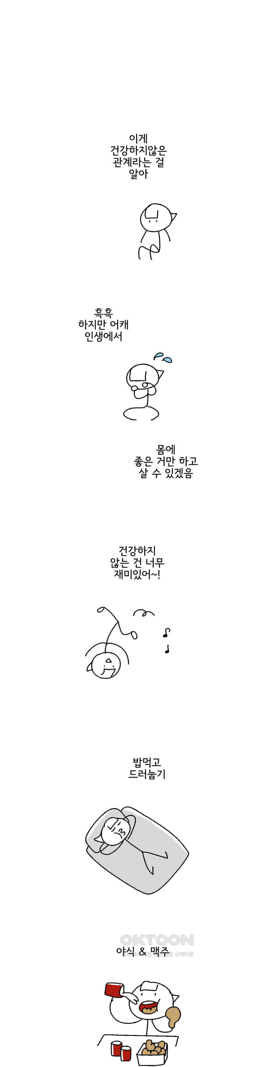 몸만 원해 쿵! 1