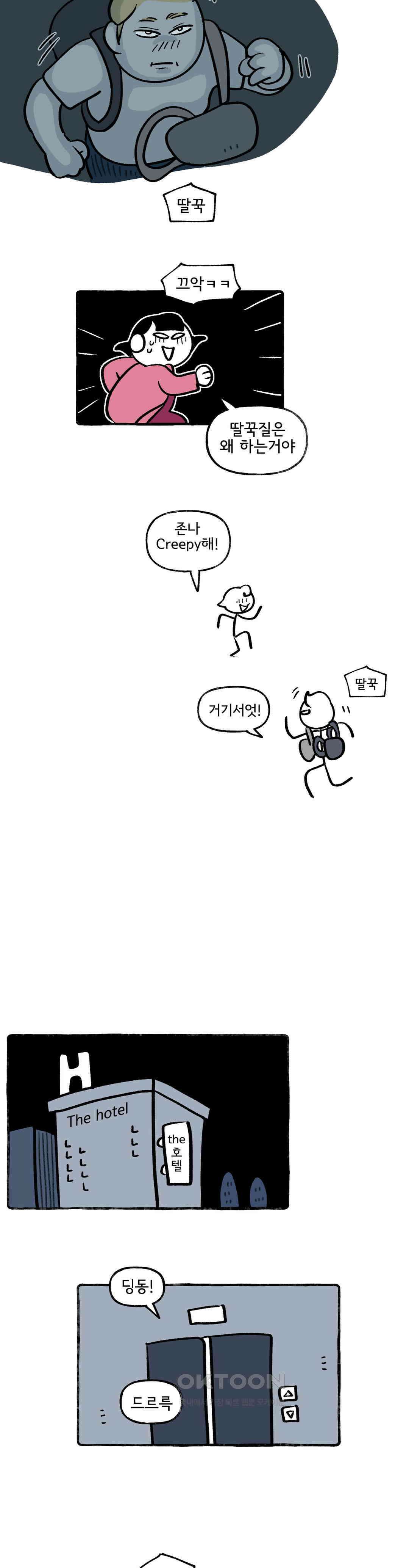 몸만 원해 쿵! 4