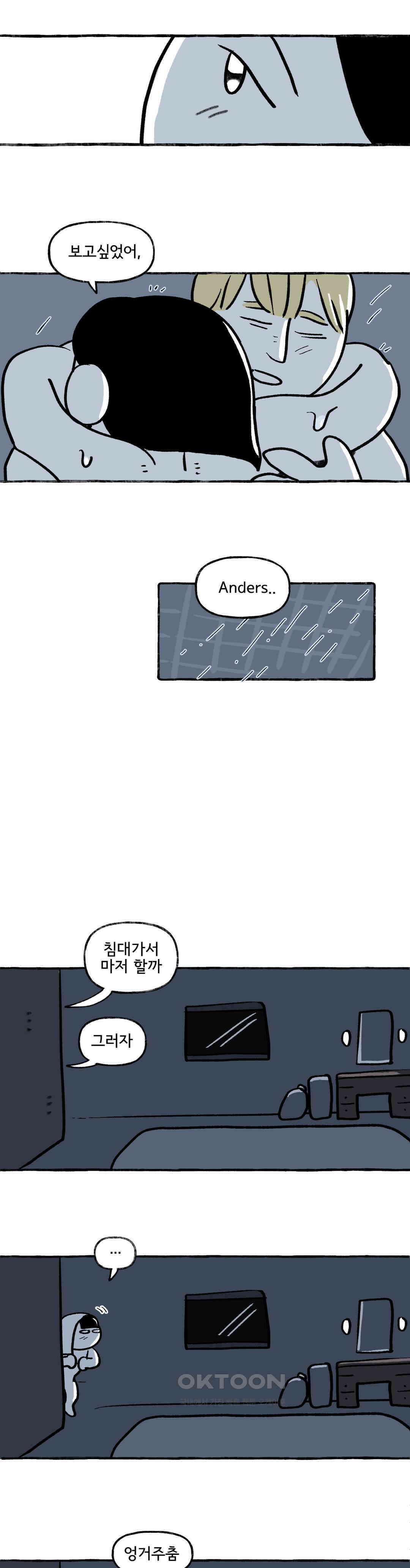 몸만 원해 쿵! 13