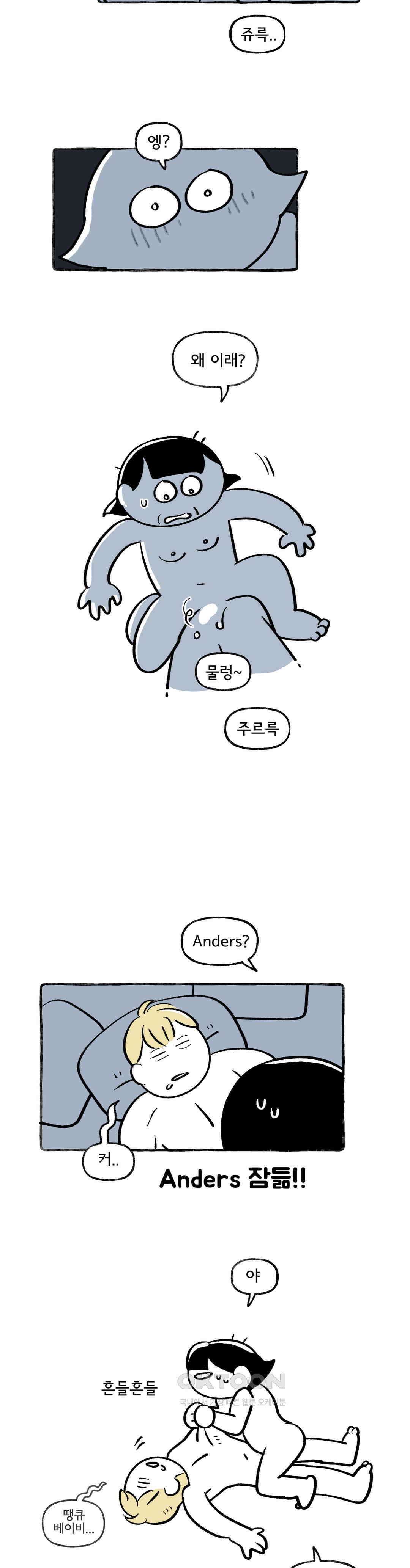 몸만 원해 쿵! 16