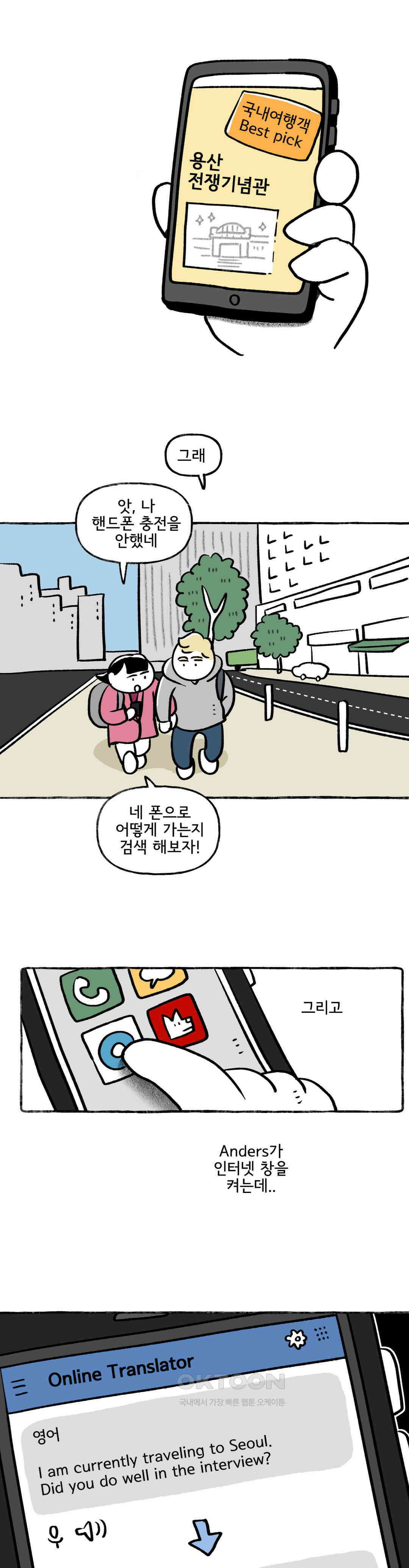 몸만 원해 쿵! 22