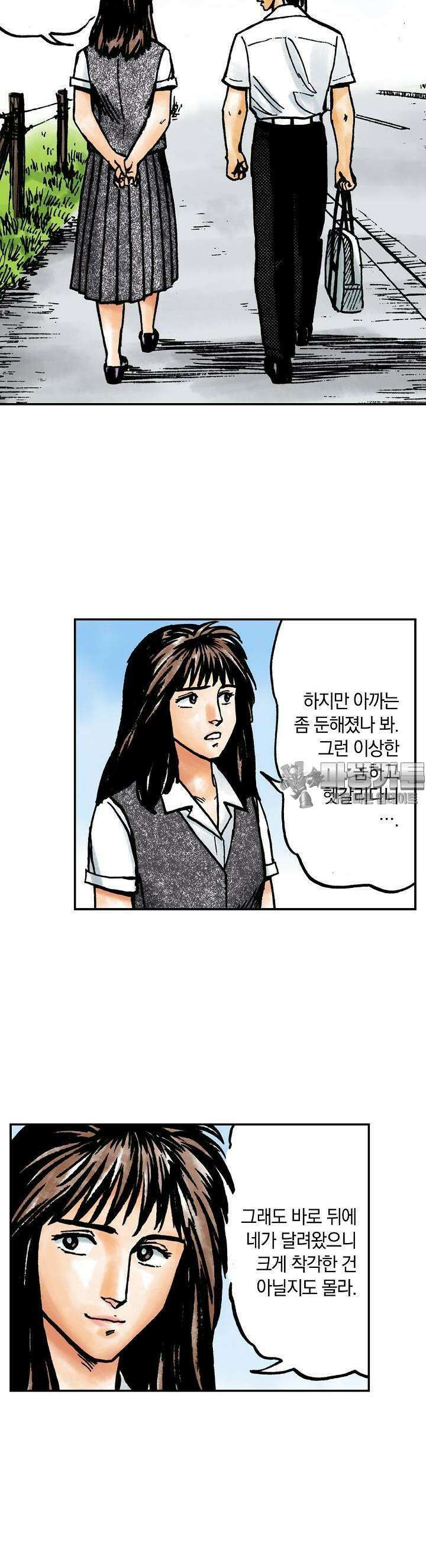 기생수 75화 2