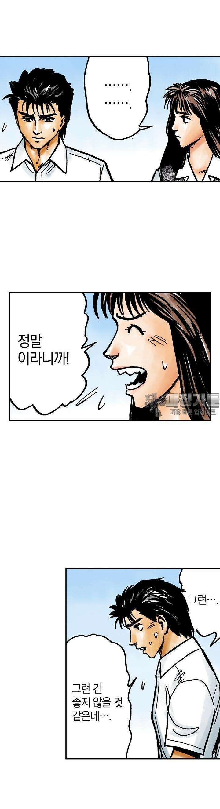 기생수 75화 3