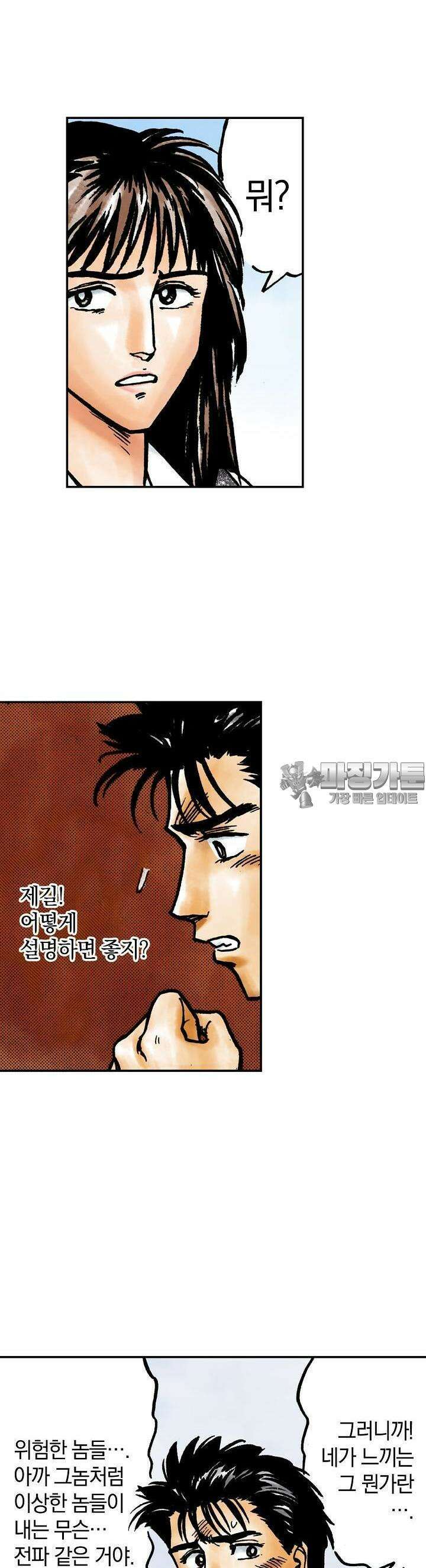 기생수 75화 4