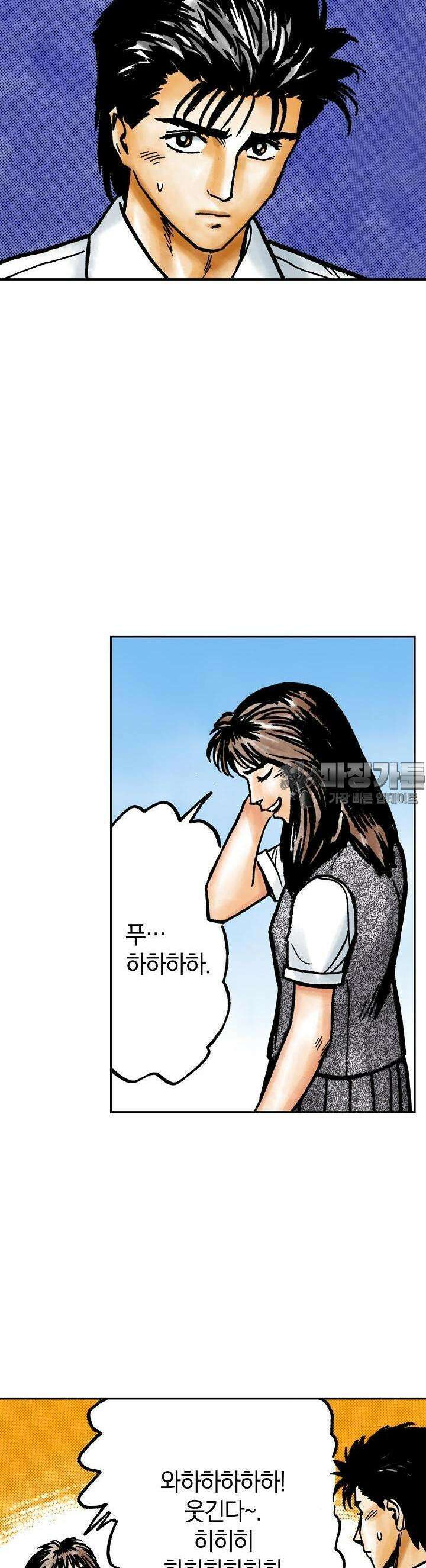 기생수 75화 7