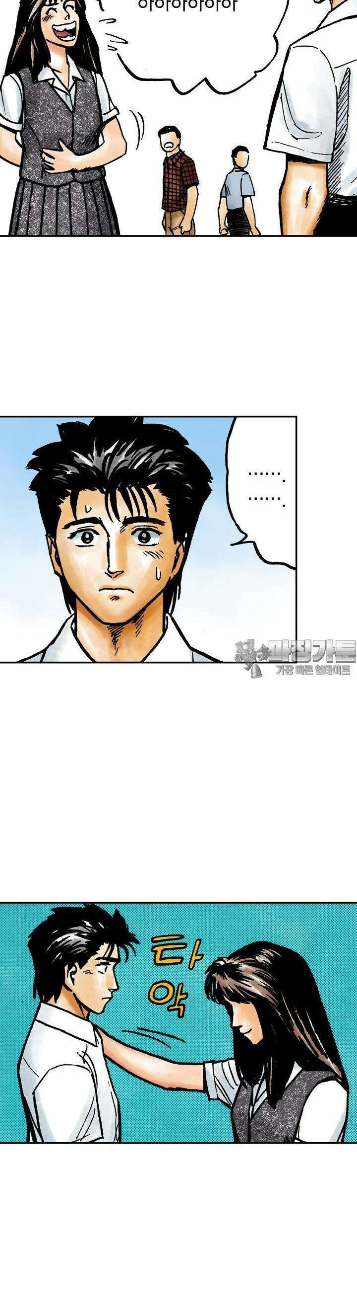 기생수 75화 8