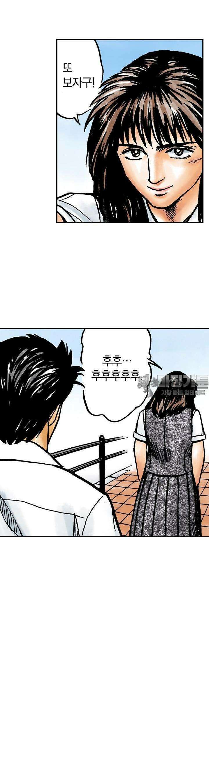 기생수 75화 9