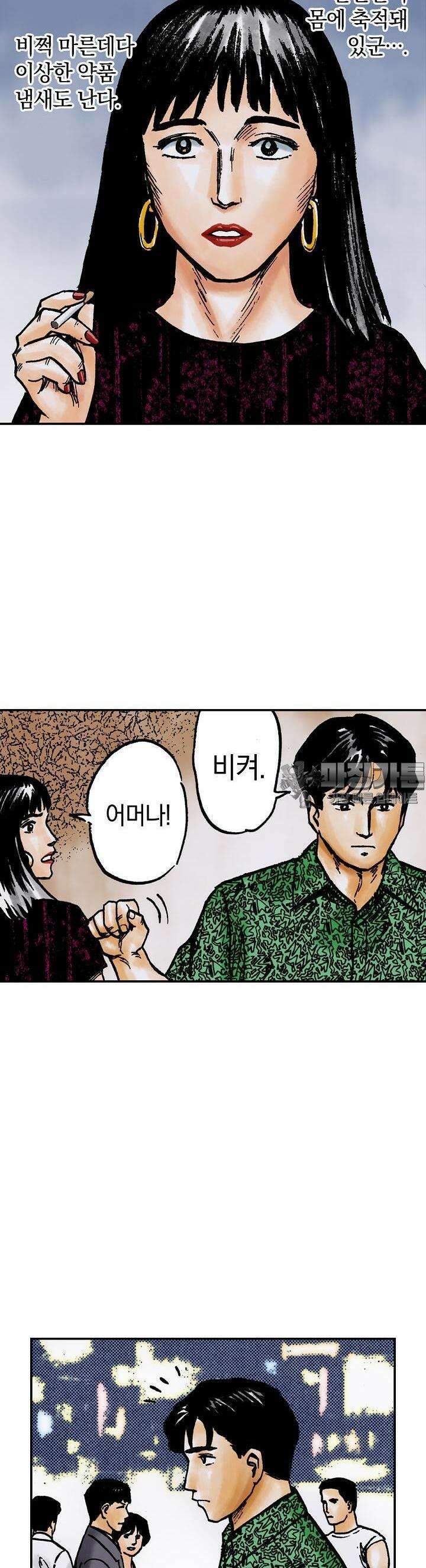 기생수 75화 15