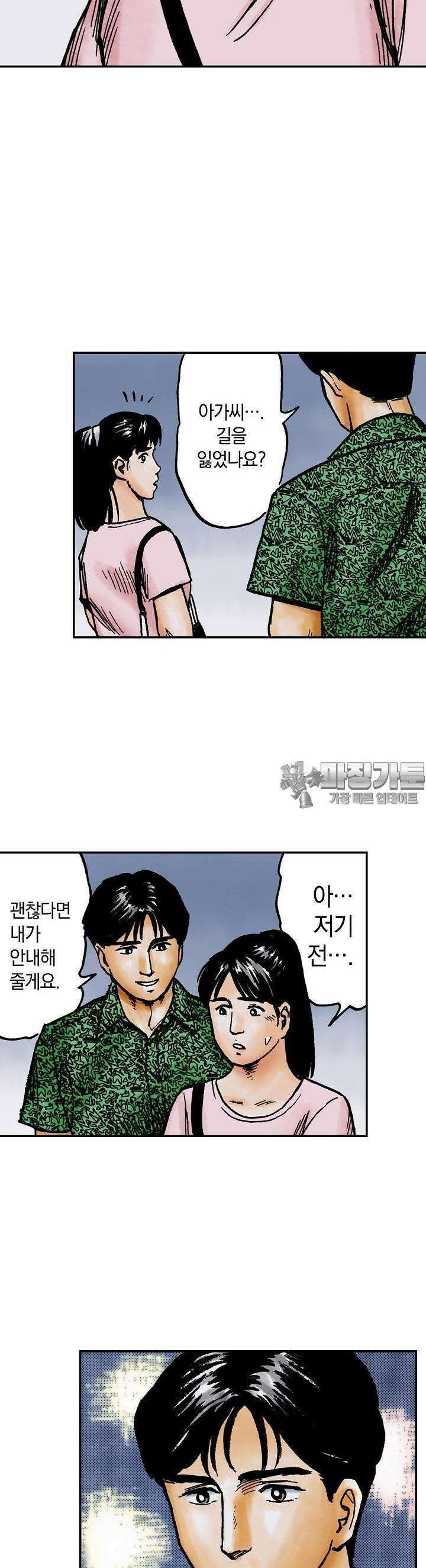기생수 75화 17