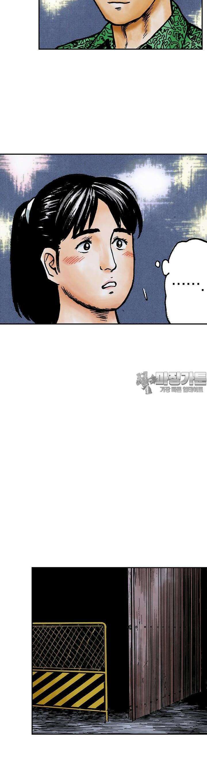 기생수 75화 18