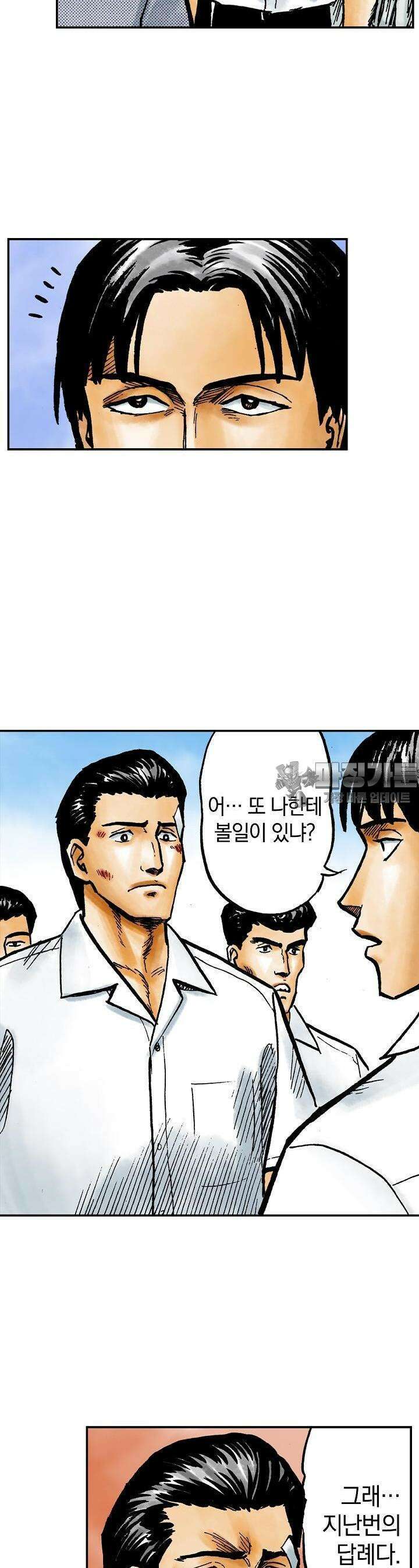 기생수 79화 5