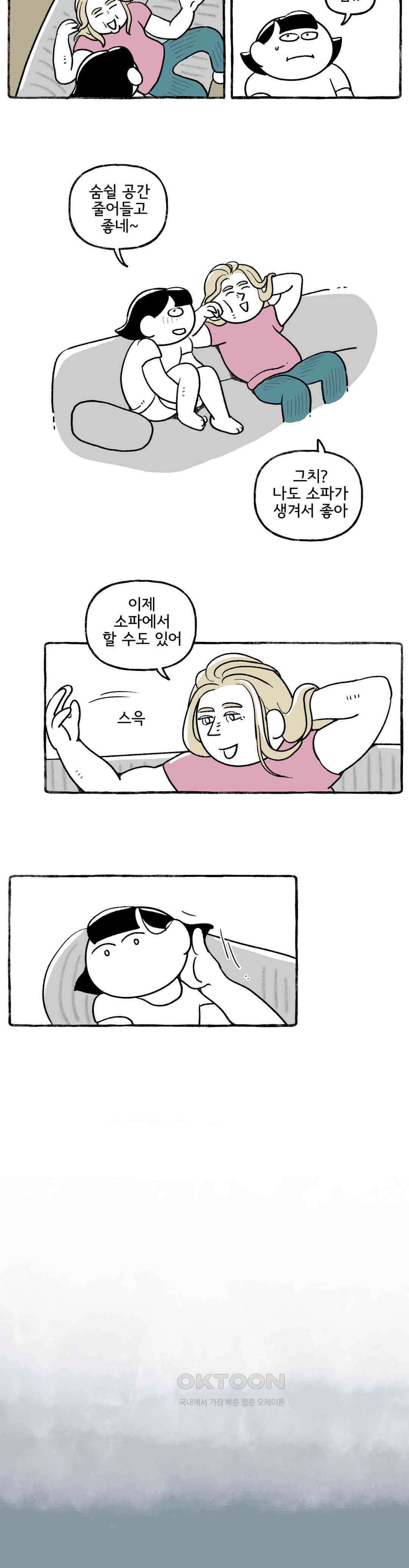 몸만 원해 만나게 된다 8