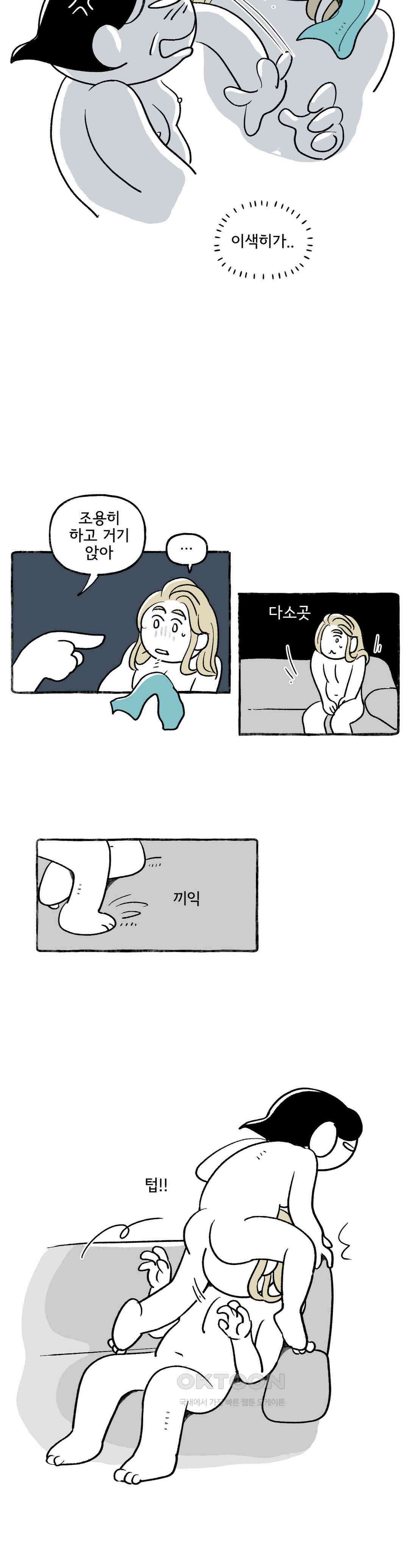 몸만 원해 만나게 된다 12