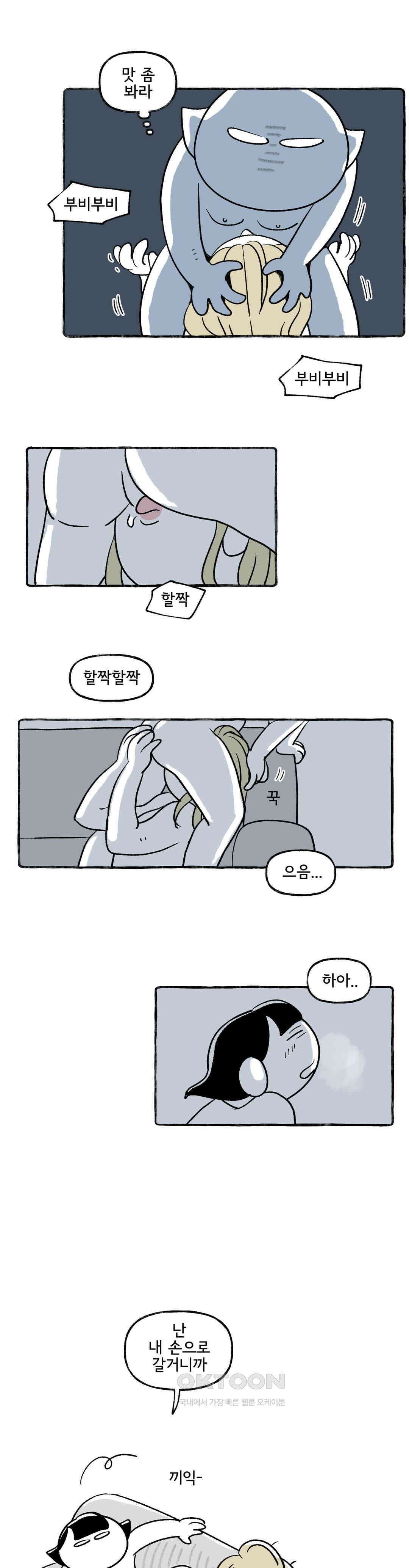 몸만 원해 만나게 된다 13