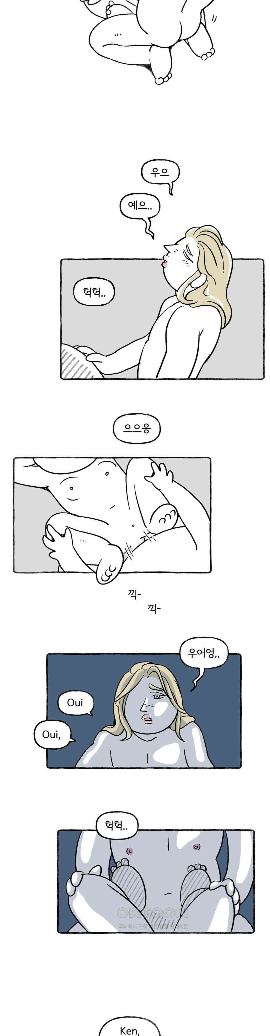 몸만 원해 만나게 된다 16