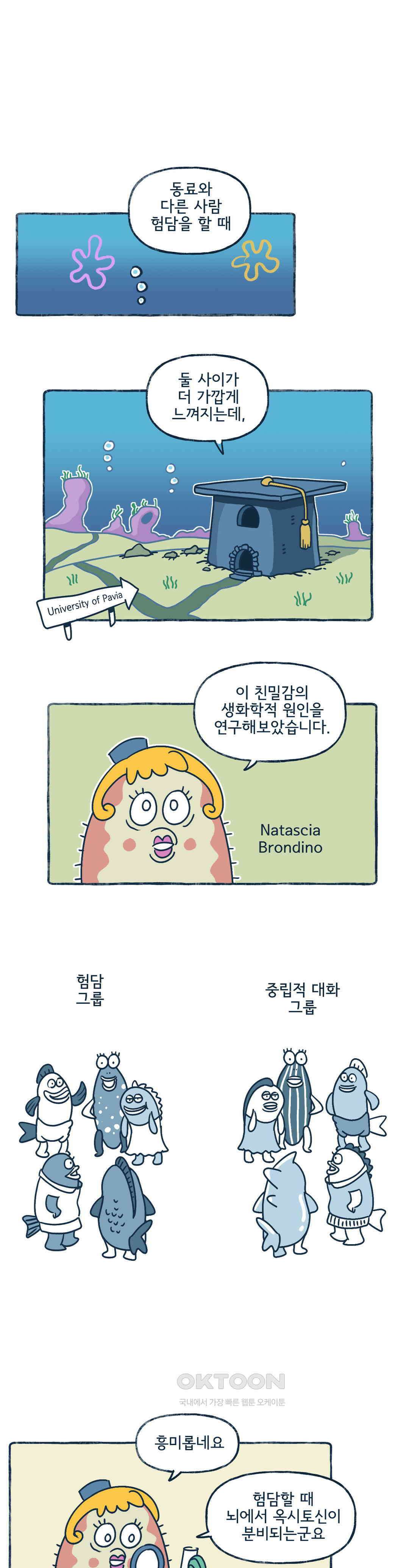 몸만 원해 시스터후드 1