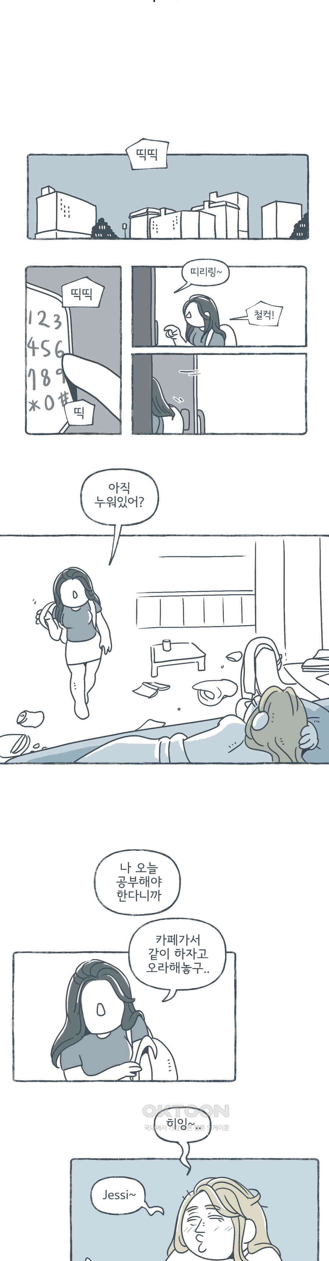 몸만 원해 시스터후드 3