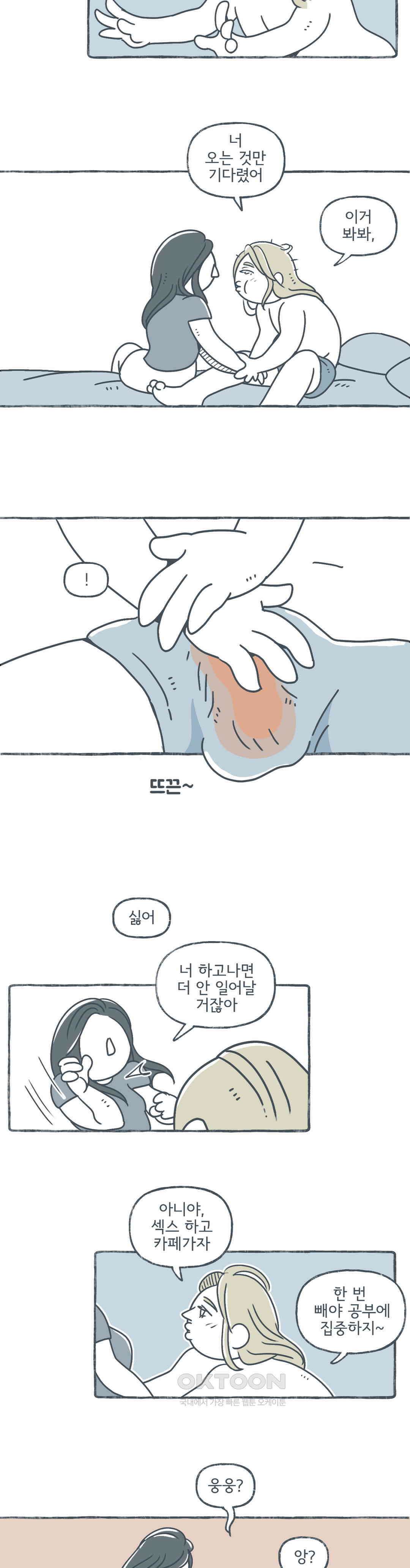 몸만 원해 시스터후드 4