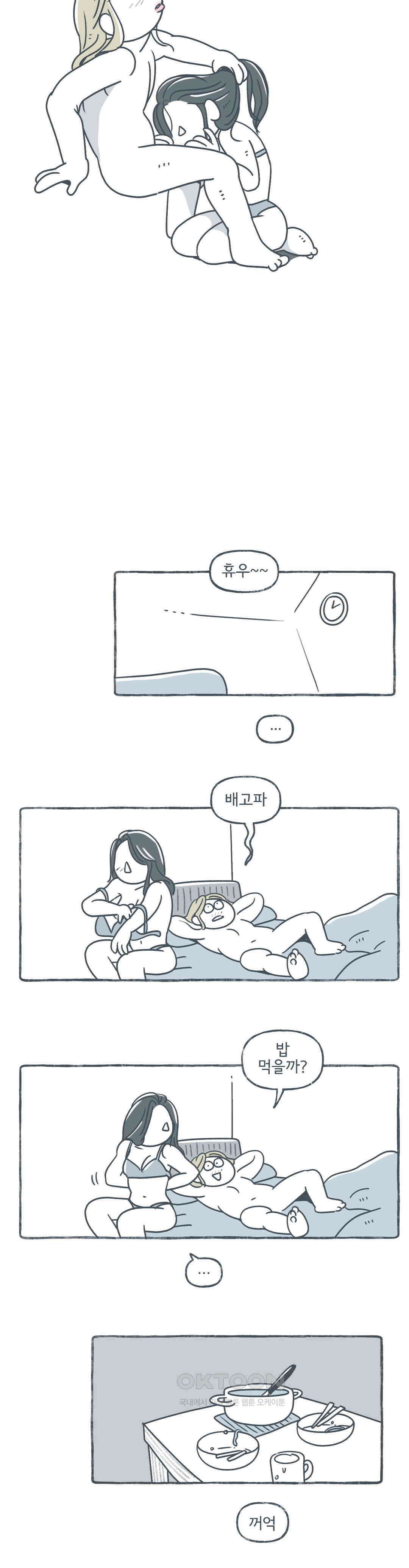 몸만 원해 시스터후드 6