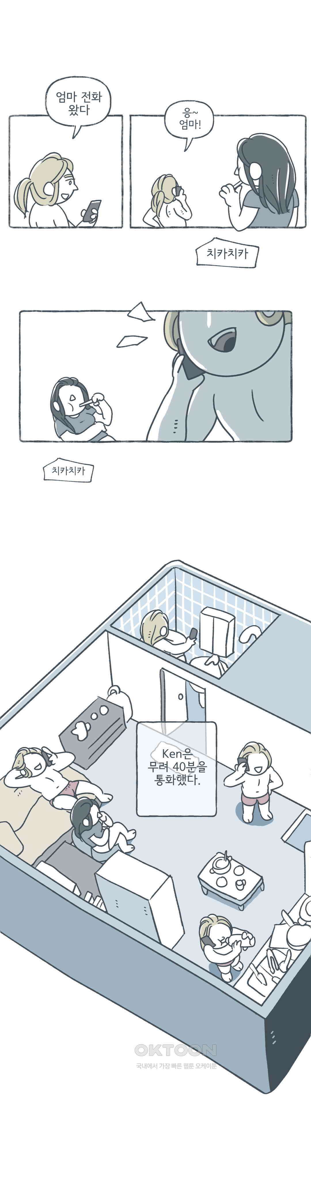 몸만 원해 시스터후드 7