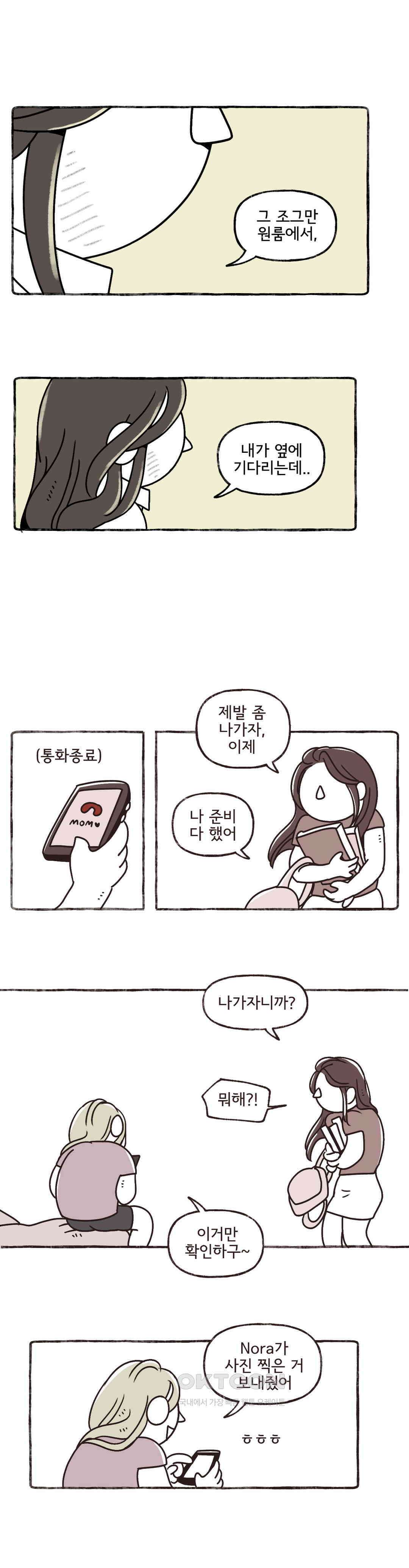 몸만 원해 시스터후드 8