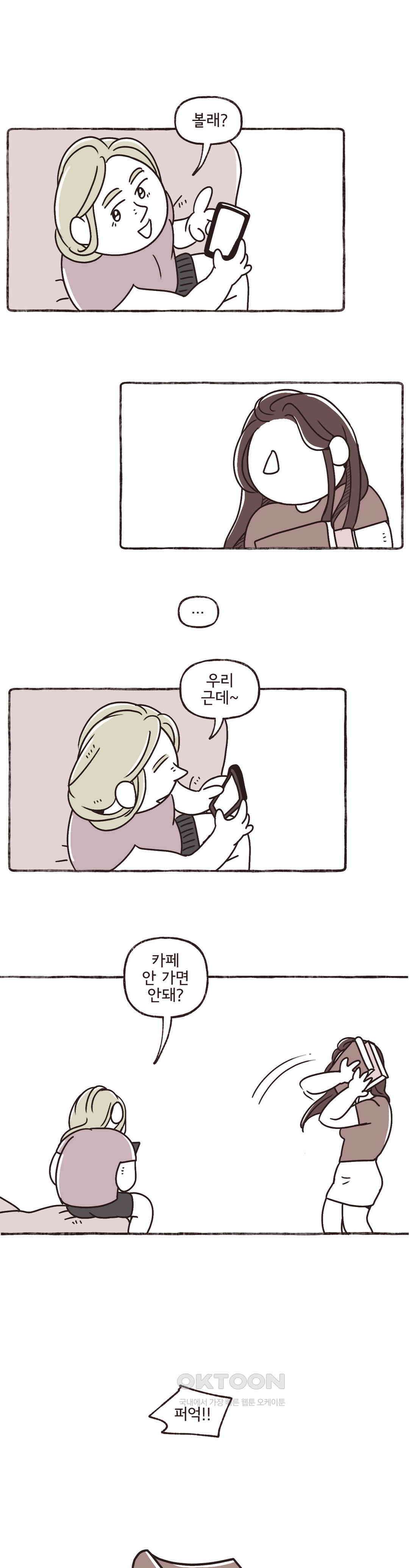 몸만 원해 시스터후드 9