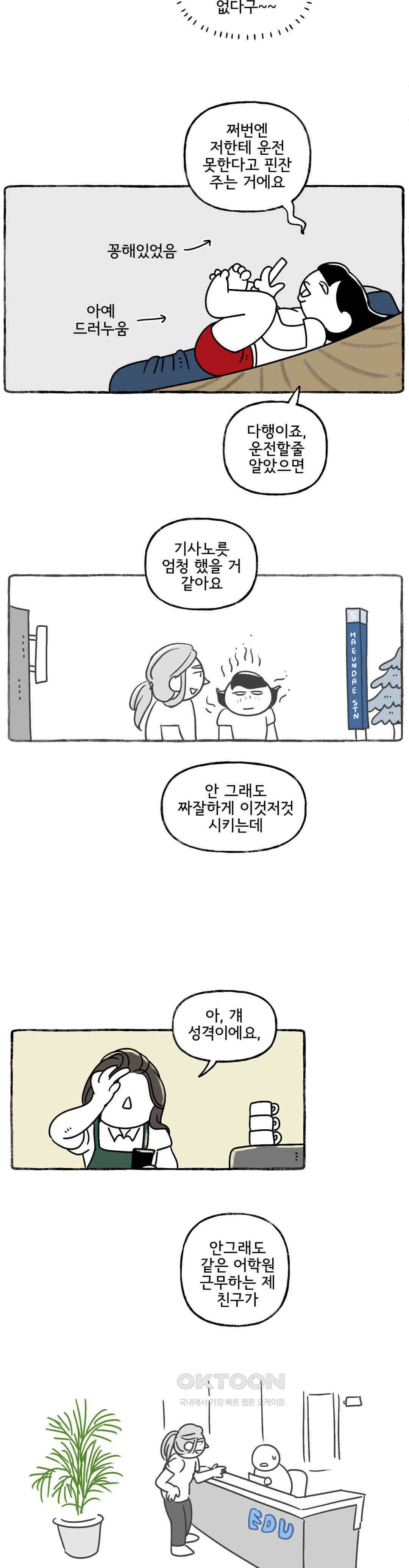 몸만 원해 시스터후드 12