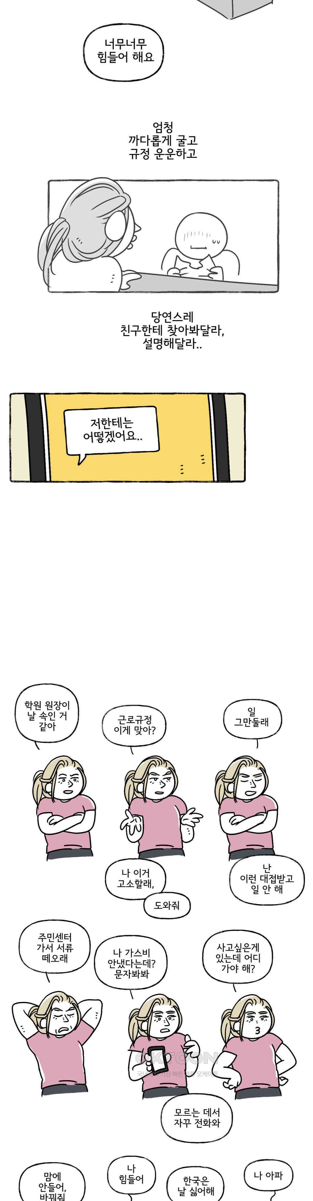 몸만 원해 시스터후드 13