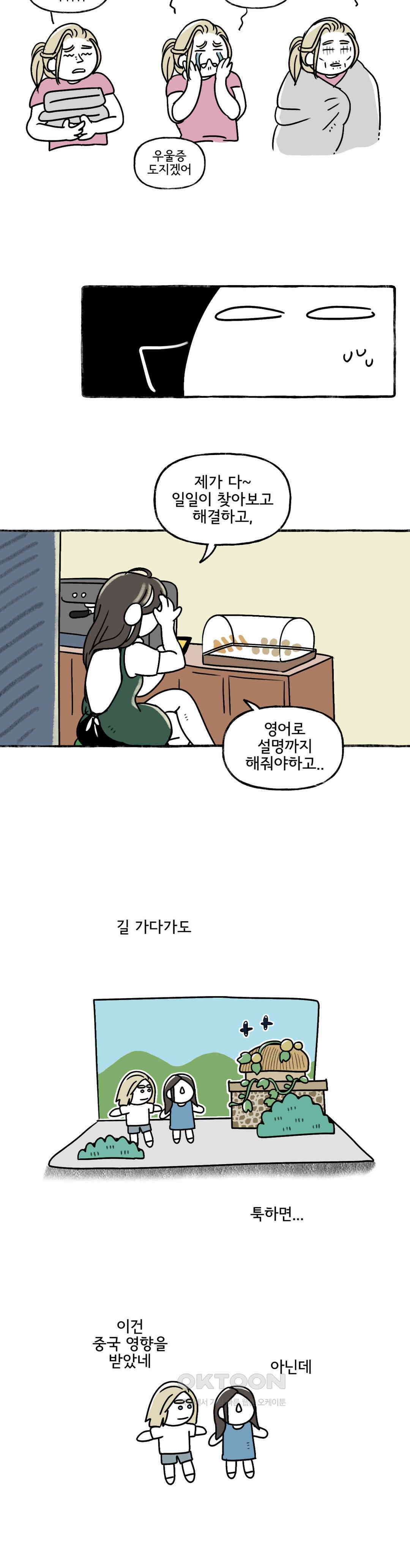 몸만 원해 시스터후드 14