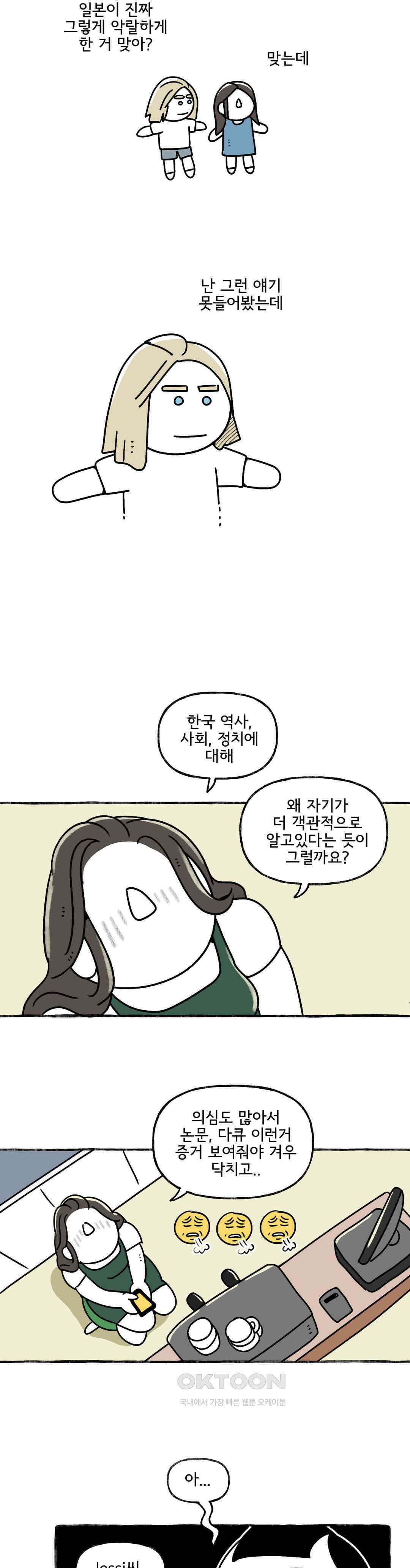 몸만 원해 시스터후드 15