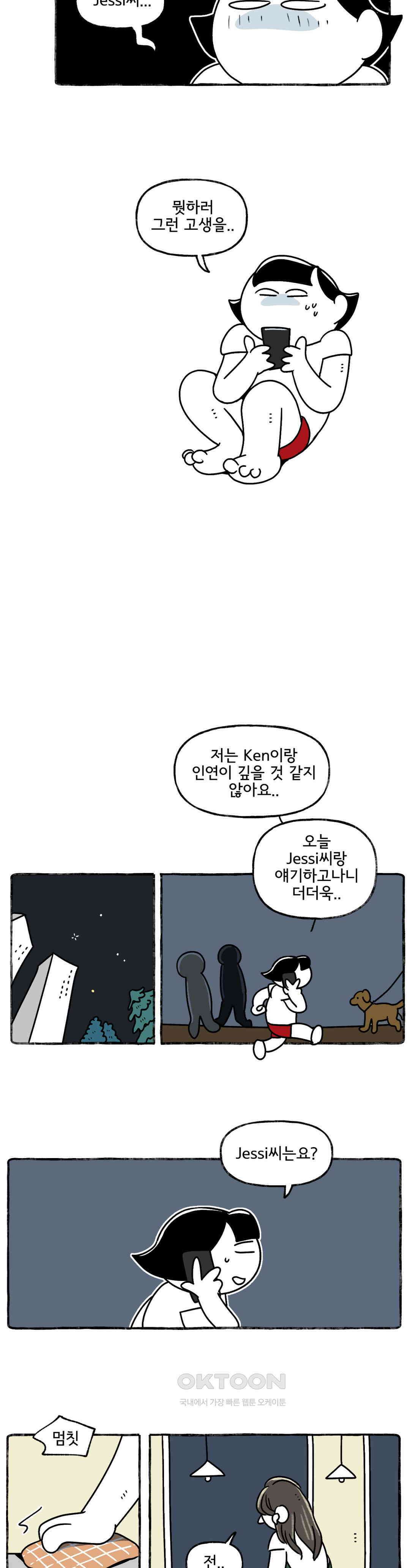 몸만 원해 시스터후드 16
