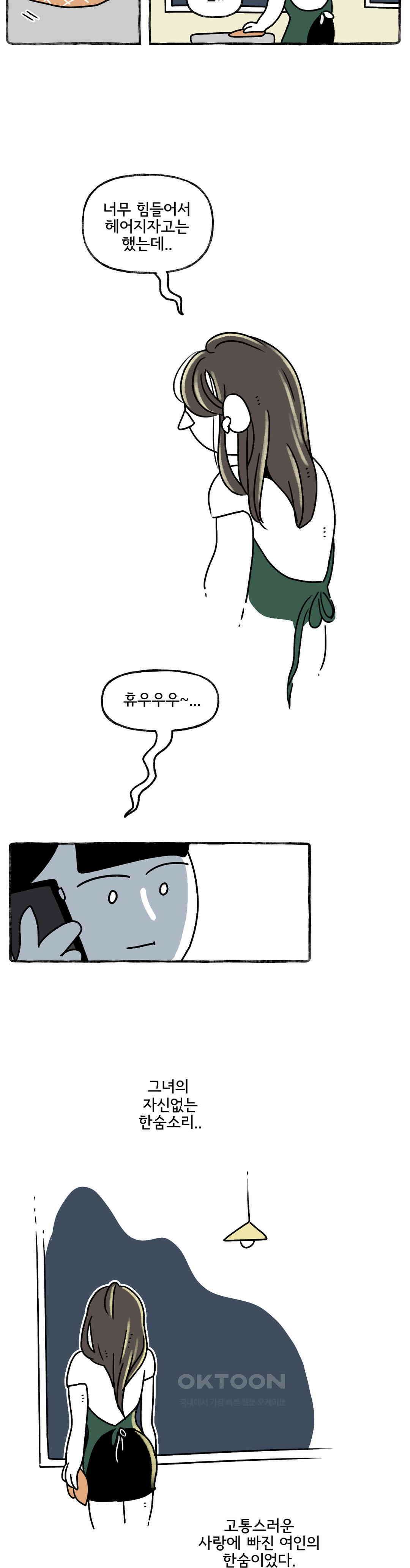 몸만 원해 시스터후드 17