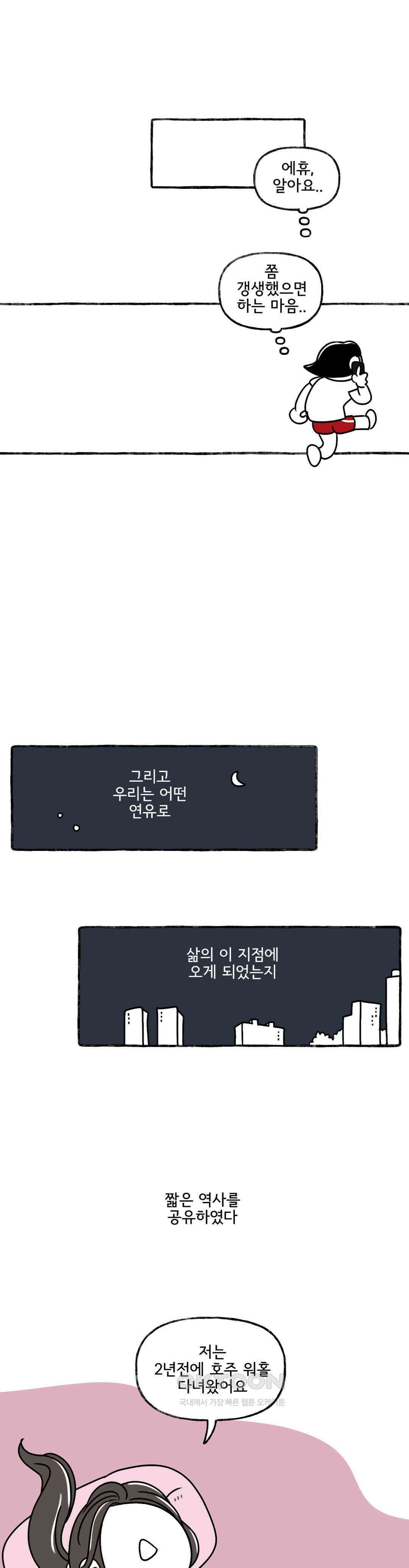 몸만 원해 시스터후드 18