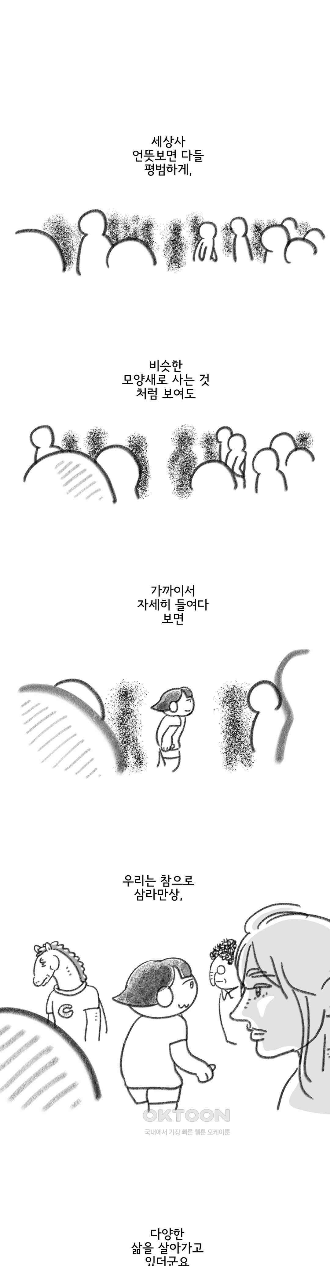 몸만 원해 볍씨같은 너 1