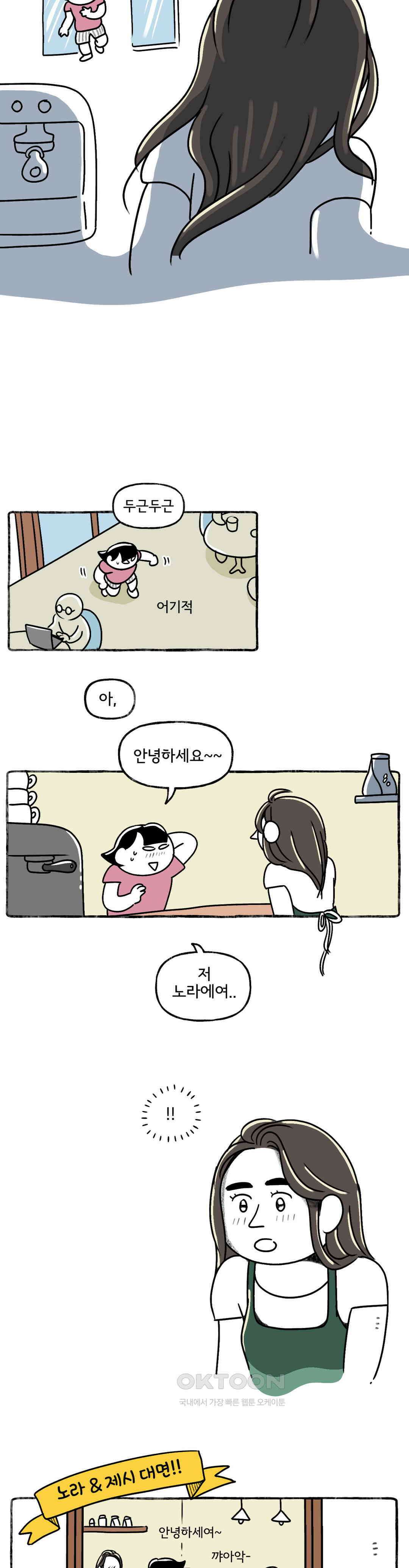 몸만 원해 볍씨같은 너 3