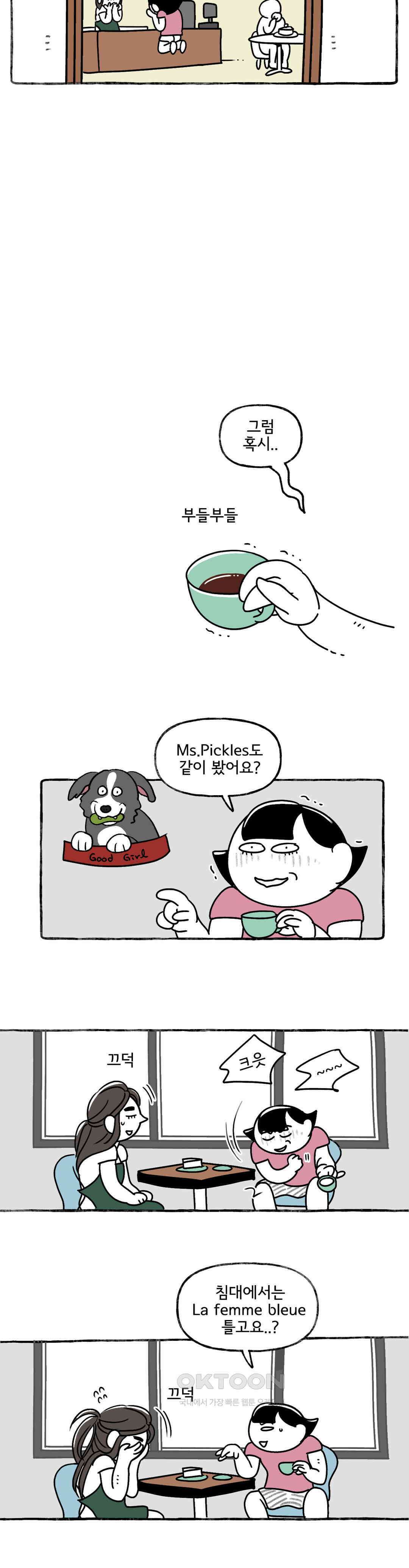 몸만 원해 볍씨같은 너 4
