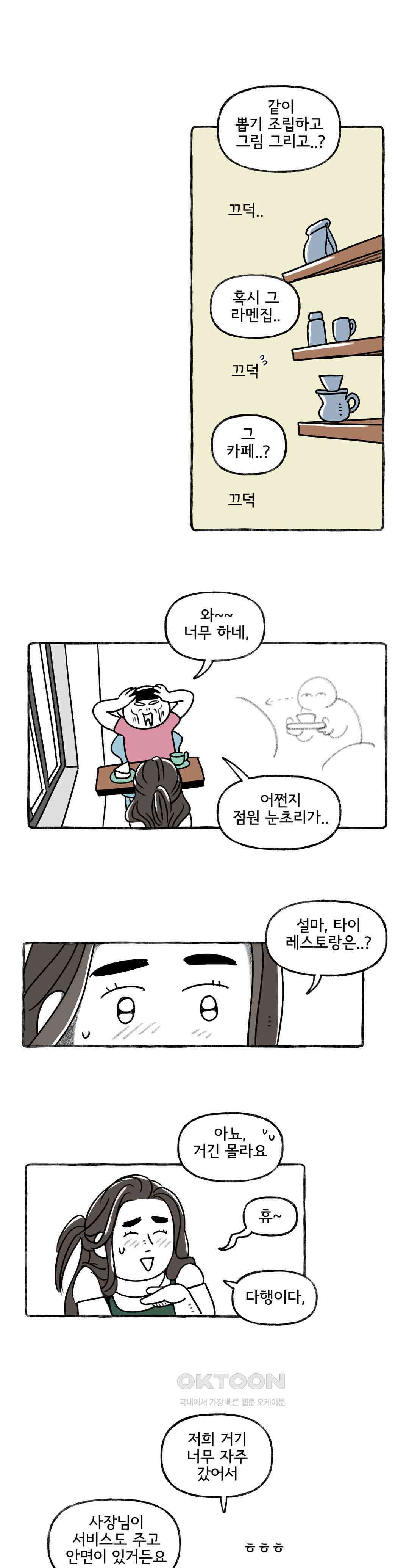 몸만 원해 볍씨같은 너 5