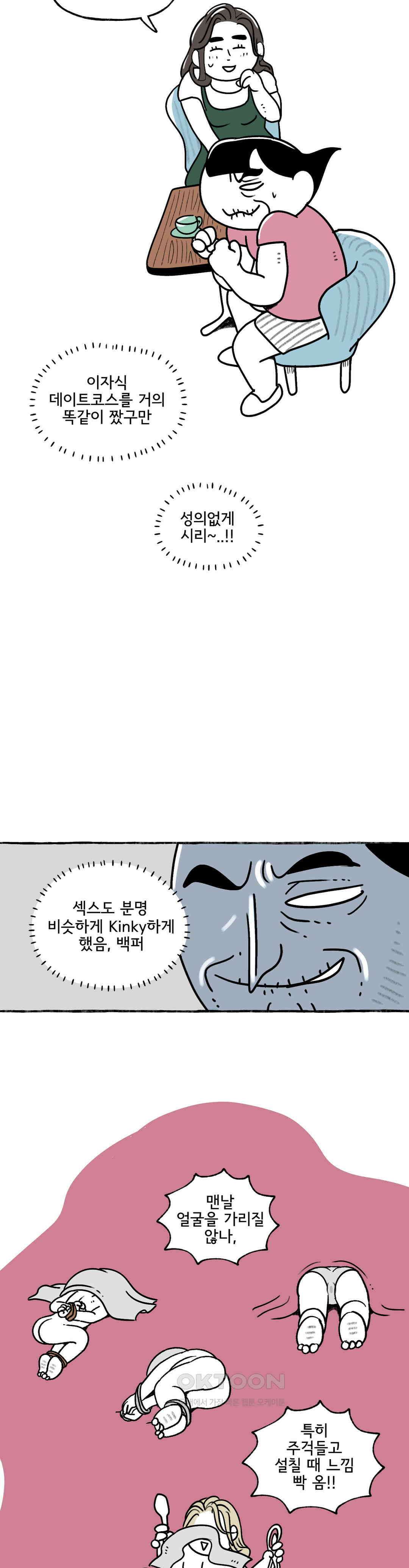 몸만 원해 볍씨같은 너 6