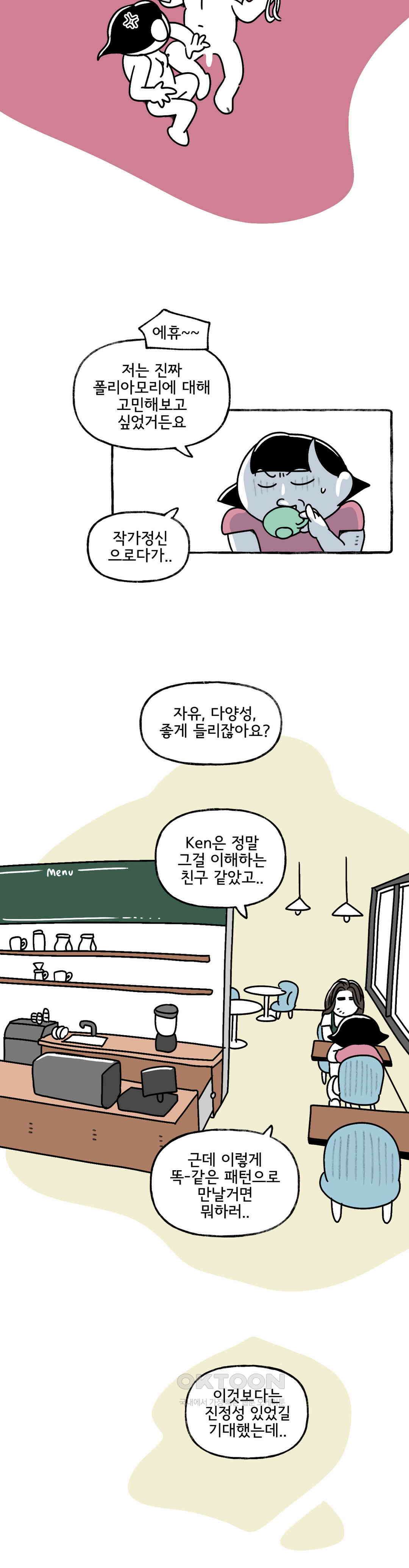 몸만 원해 볍씨같은 너 7