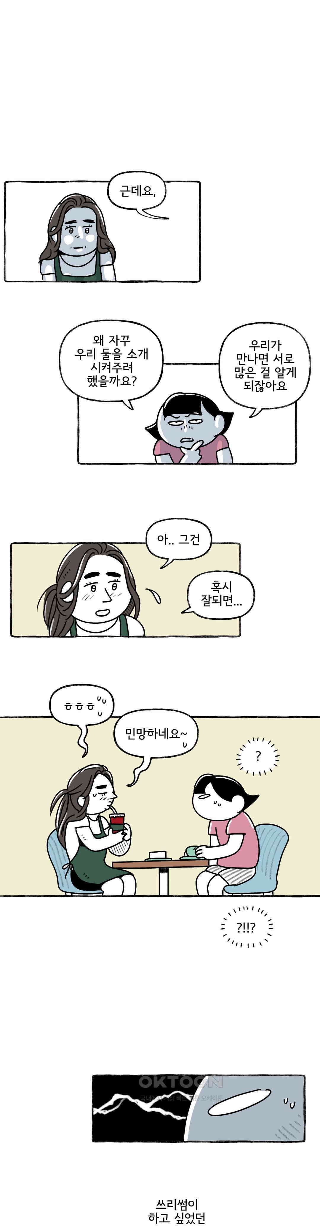 몸만 원해 볍씨같은 너 8