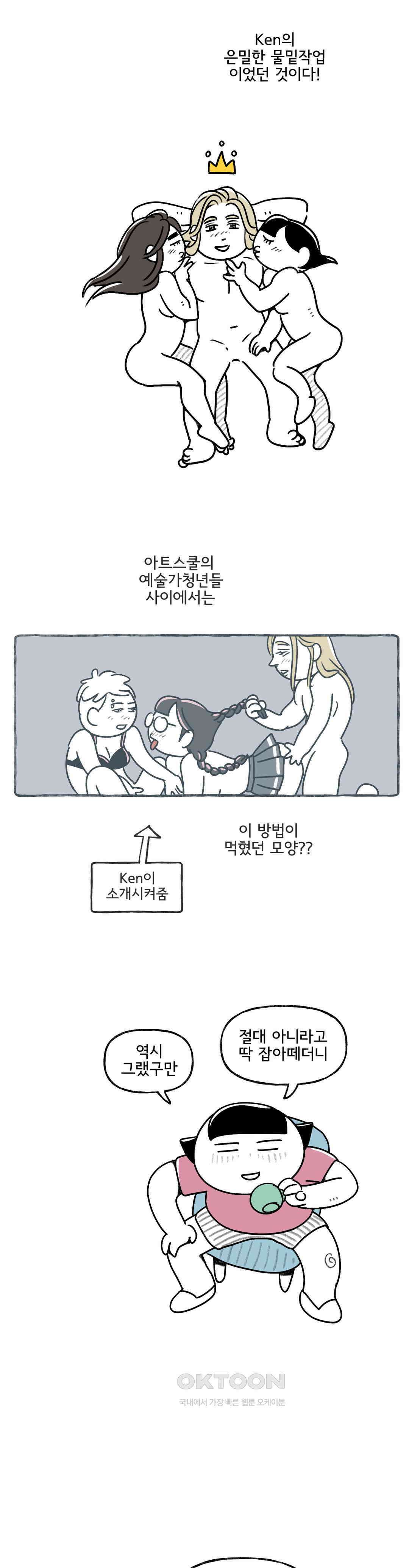 몸만 원해 볍씨같은 너 9